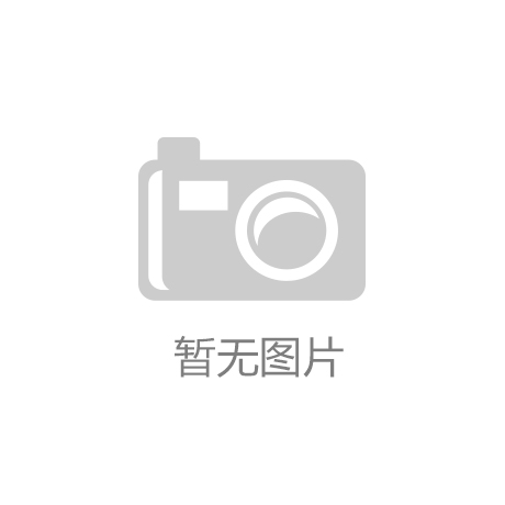 夯實(shí)“耕”基，筑好糧倉(cāng)——川南最大糧庫(kù)竣工投運(yùn)